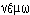 némô